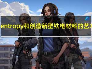 Zentropy和创造新型铁电材料的艺术