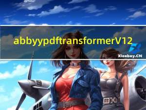 abbyy pdf transformer V12.0.104.193 官方版（abbyy pdf transformer V12.0.104.193 官方版功能简介）