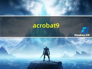 acrobat 9.0 pro简体中文免激活版 32/64位 最新免费版（acrobat 9.0 pro简体中文免激活版 32/64位 最新免费版功能简介）
