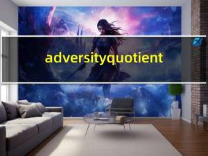 adversity quotient（adversity）
