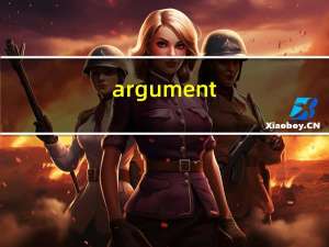 argument（argument）
