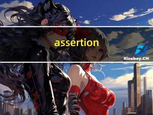 assertion（failed）