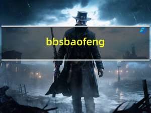 bbs baofeng