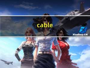 cable（cab）