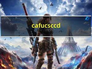 cafucsccd（CAFUC的全称是什么）