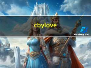 cbylove（cbyl）