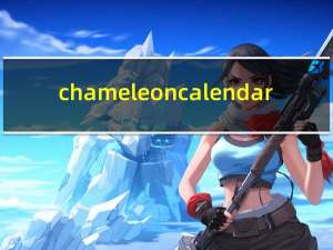 chameleon calendar(Win7边栏日历小工具) V1.0 免费版（chameleon calendar(Win7边栏日历小工具) V1.0 免费版功能简介）