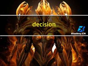 decision（dec）