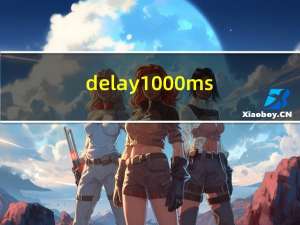 delay1000ms（delay 100）