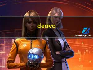 deovo（v5官网）