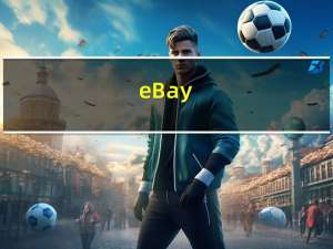 eBay(EBAY.O)迅速翻红现涨0.5%此前有消息称黑石集团和Permira据称正在考虑对eBay支持的在线广告公司Adevinta进行竞标