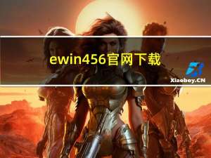 ewin456官网下载（ewin棋牌官方网站）