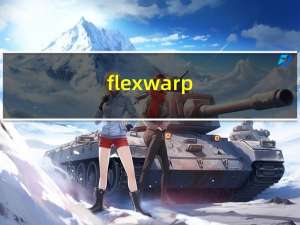 flexwarp（flexpro简介）