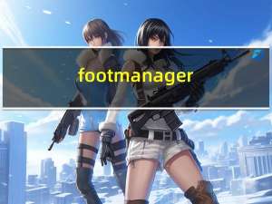 footmanager（footman3 9）