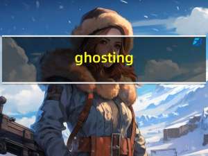 ghosting（ghsot）