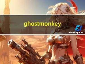 ghost monkey（onkey ghost下载）