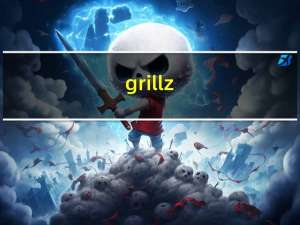 grillz（gril）