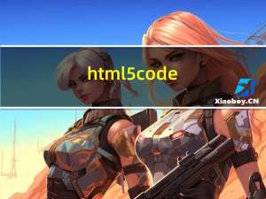 html5 code（html5代码大全）