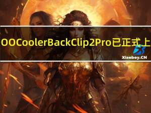iQOO Cooler Back Clip 2 Pro已正式上市