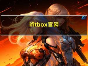 ifitbox官网（ifunbox中文版下载）