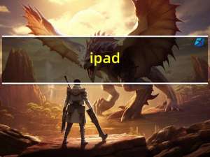 ipad（5及苹果平板电脑ipad5什么时候出的）