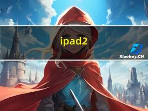 ipad2（ipad3 区别）