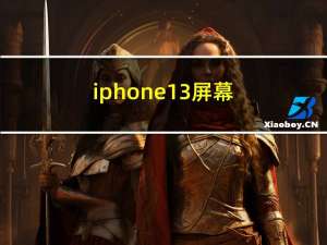 iphone 13屏幕（iPhone 7p防水吗）