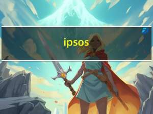 ipsos（关于ipsos的介绍）
