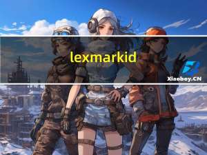 lexmark id（lexmark官网）