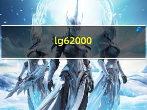 lg62000（lg6200）
