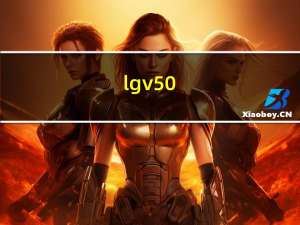 lgv50（lg维修）