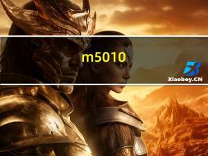 m5010（Dell及m5010有哪几种配置）