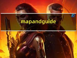 map and guide（MapGuide简介）