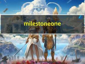 milestone one（Milestone 2简介）