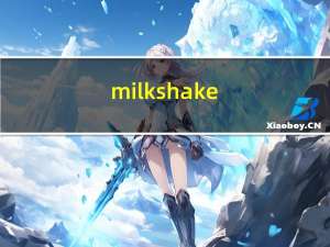 milkshake（milka）