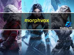 morphvox（pro完美女声）