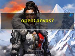 openCanvas7(CG插画手绘工具) V7.0.25 官方版（openCanvas7(CG插画手绘工具) V7.0.25 官方版功能简介）