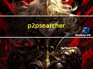 p2psearcher（p2psearch）