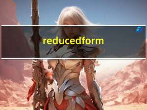 reduced form（reduced）