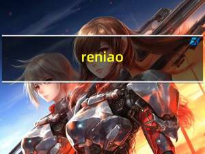 reniao（reniao）