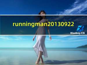 running man20130922（running man20130224）
