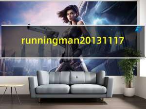 runningman20131117