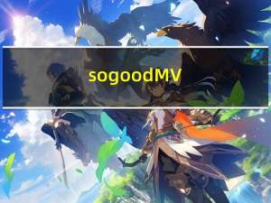 sogoodMV（sogood）