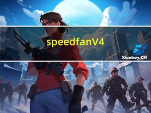 speedfan V4.38 官方版（speedfan V4.38 官方版功能简介）