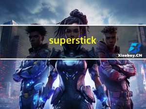 super stick（superoneclick教程）