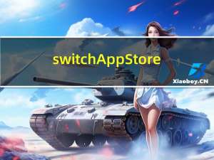 switch App Store(任天堂switch破解系统) V1.1 绿色版（switch App Store(任天堂switch破解系统) V1.1 绿色版功能简介）