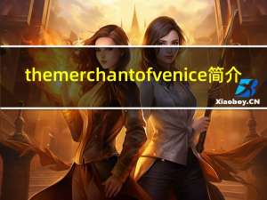 the merchant of venice简介（The Bridgeheads简介）