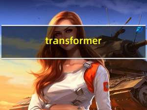 transformer（prime及华硕transformer及prime为什么在安兔兔排名第一及它又不是手机及没什么）