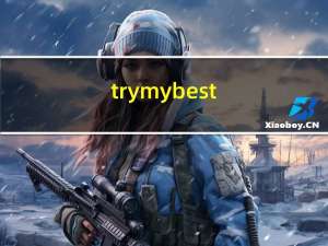 trymybest（关于trymybest的介绍）