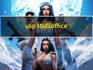 usp10 dll office（usp10 dll）